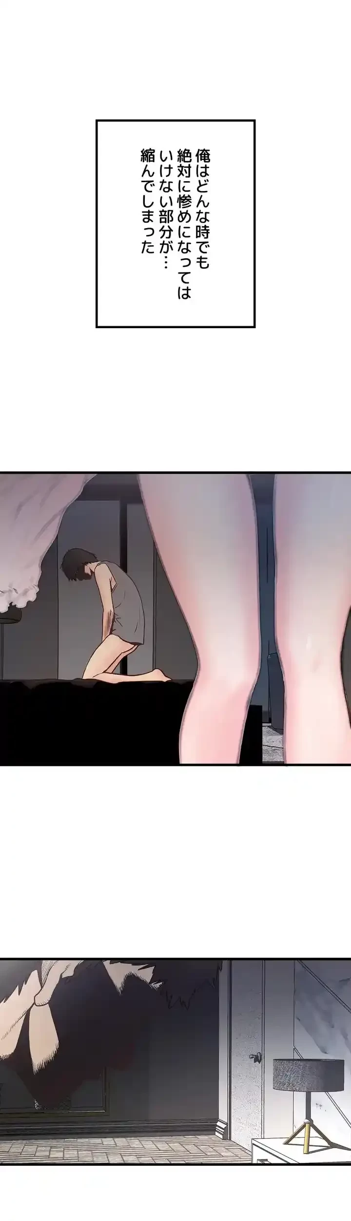 なんでもヤれる藤野さん 第4話 - 3