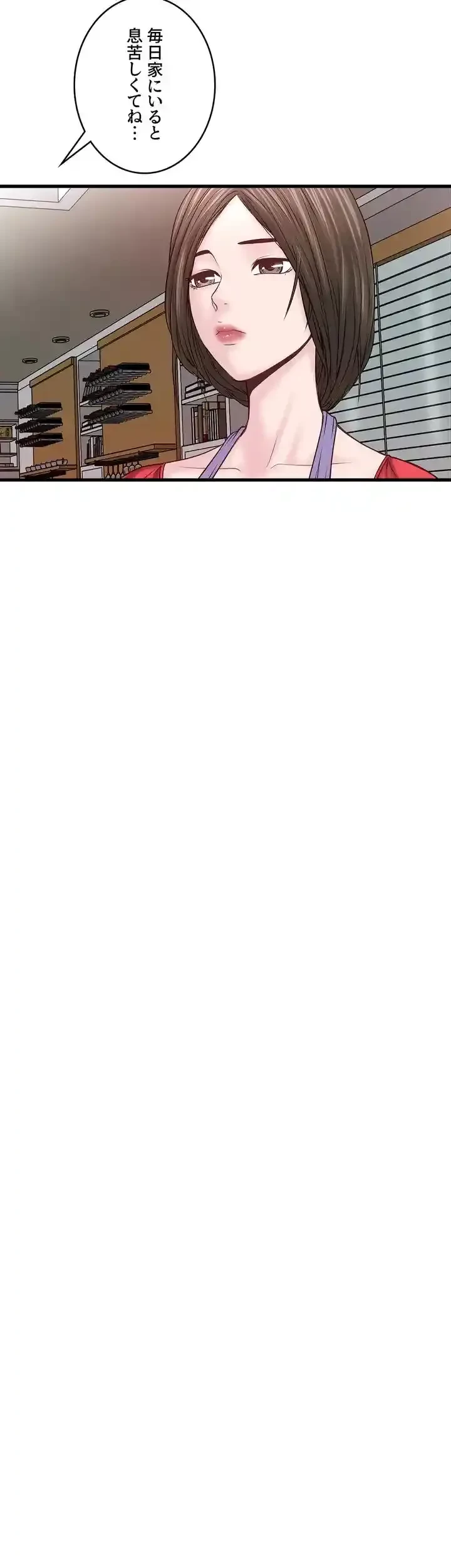 なんでもヤれる藤野さん 第4話 - 14