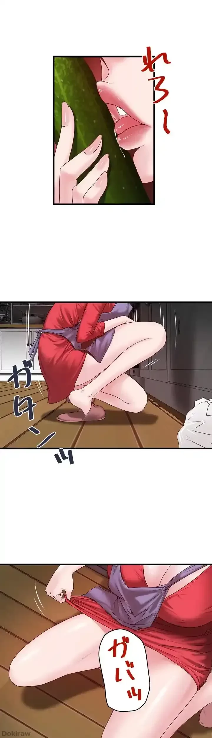 なんでもヤれる藤野さん 第4話 - 17