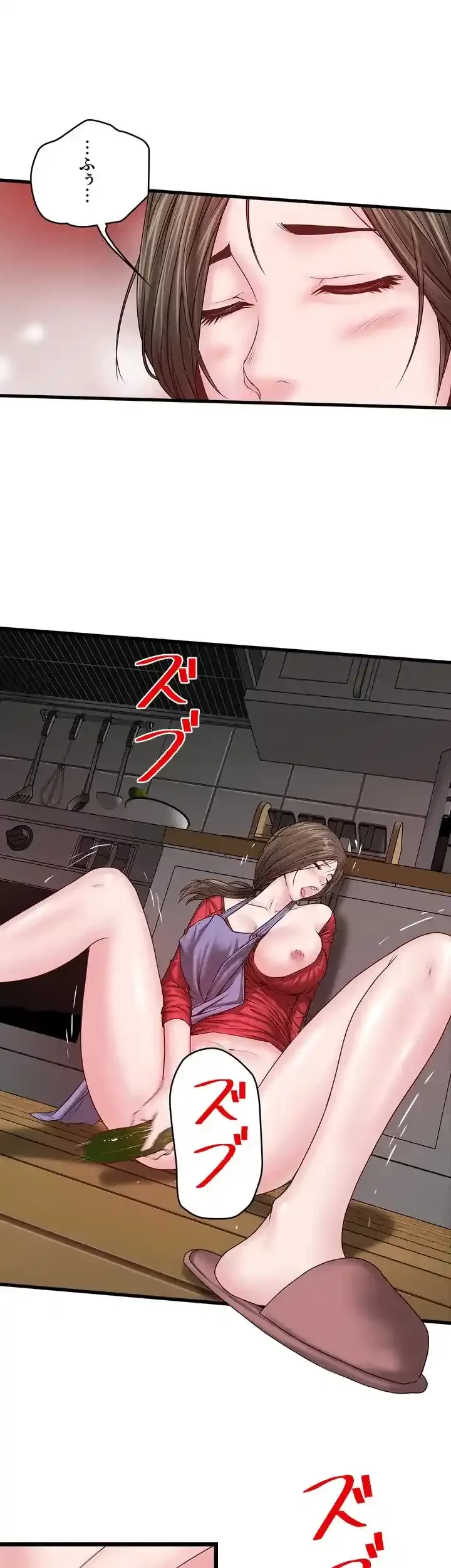 なんでもヤれる藤野さん 第4話 - 19