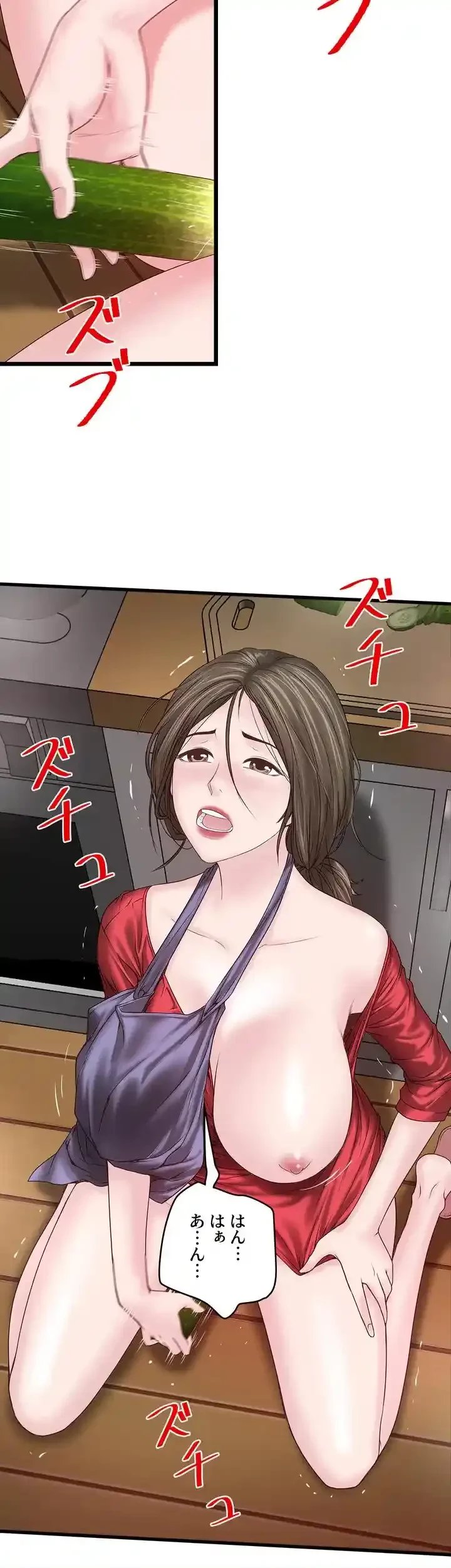 なんでもヤれる藤野さん 第4話 - 20