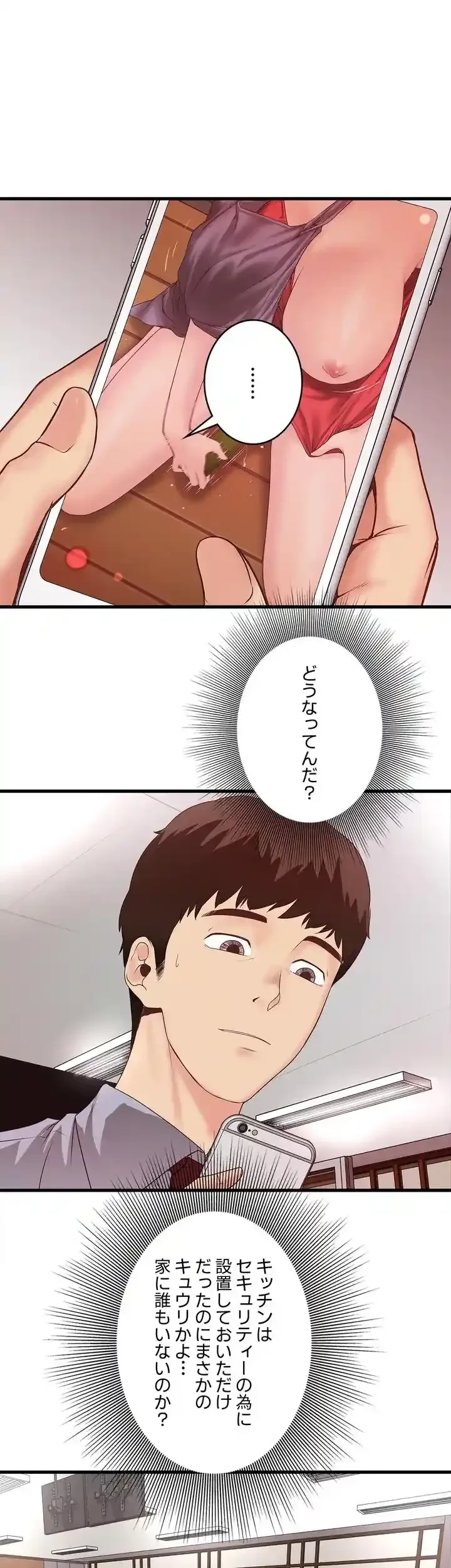 なんでもヤれる藤野さん 第4話 - 21