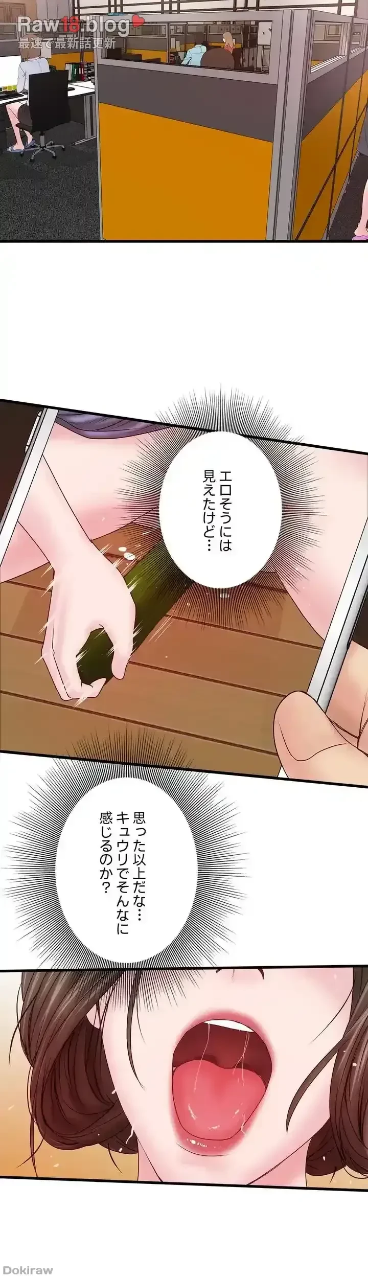 なんでもヤれる藤野さん 第4話 - 22