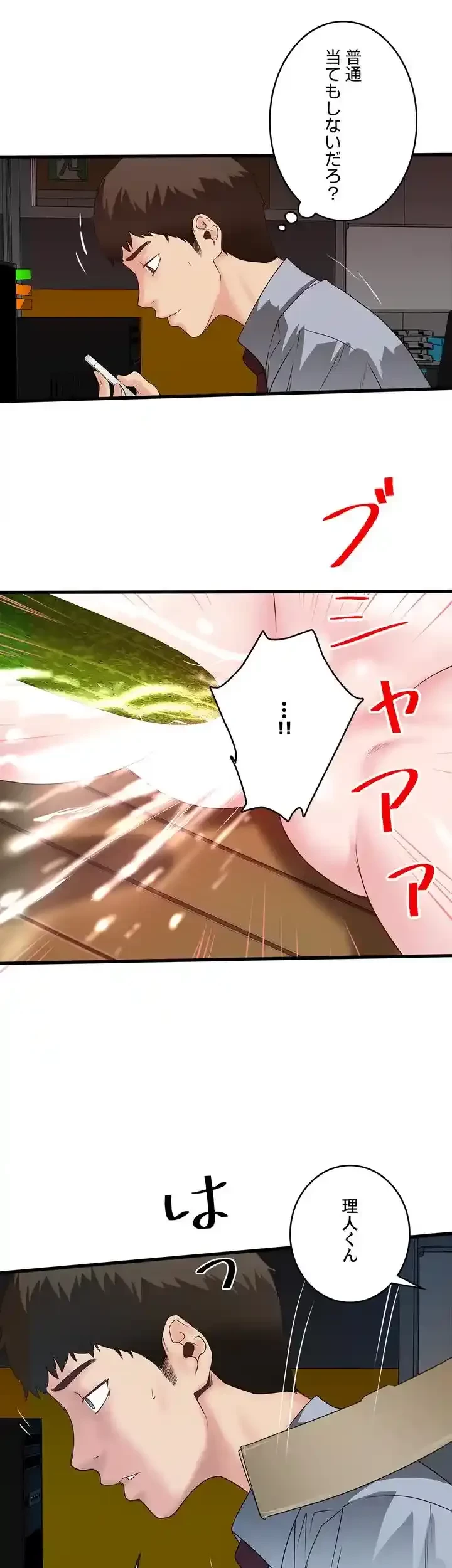 なんでもヤれる藤野さん 第4話 - 23