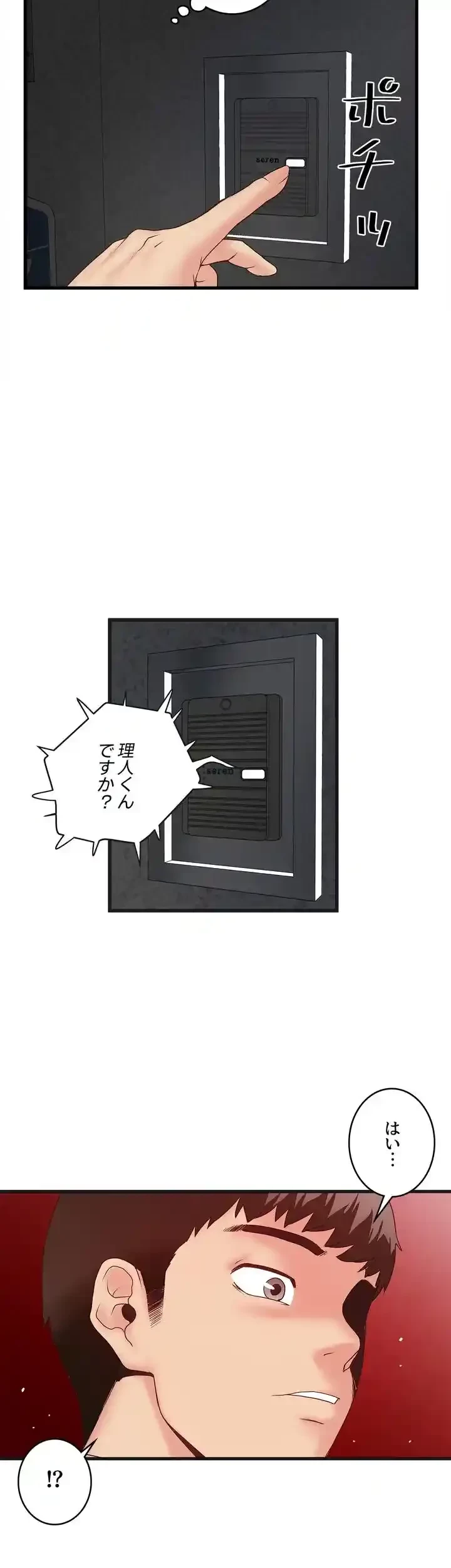 なんでもヤれる藤野さん 第4話 - 28