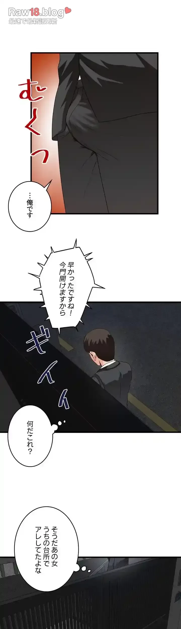 なんでもヤれる藤野さん 第4話 - 29