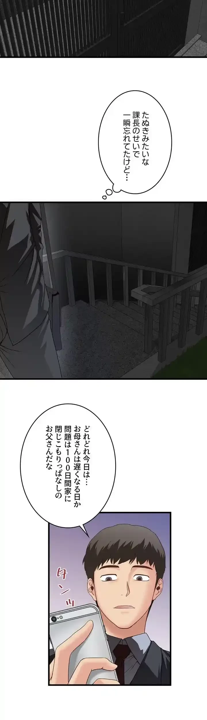 なんでもヤれる藤野さん 第4話 - 30