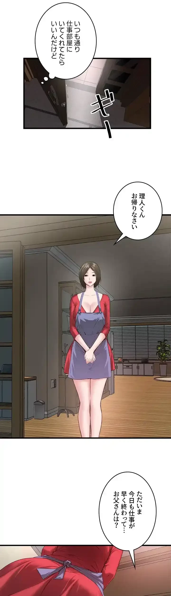 なんでもヤれる藤野さん 第4話 - 31