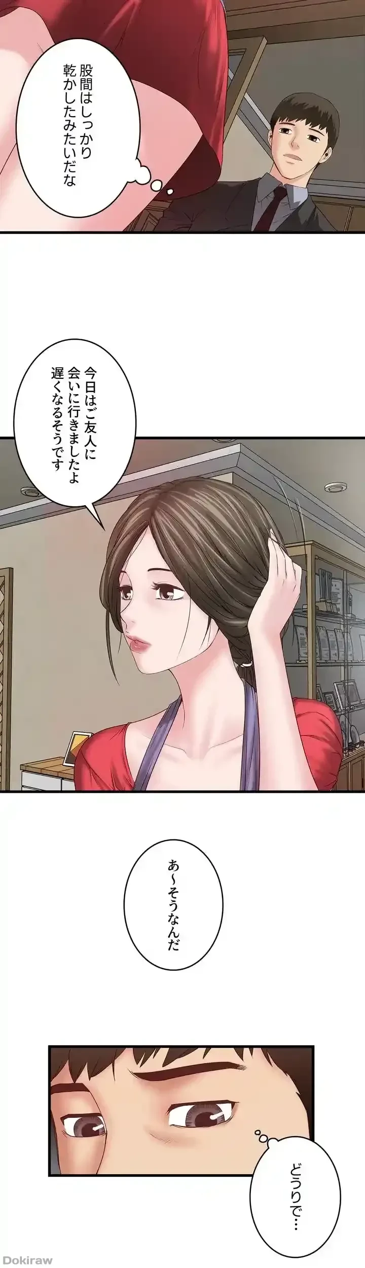 なんでもヤれる藤野さん 第4話 - 32