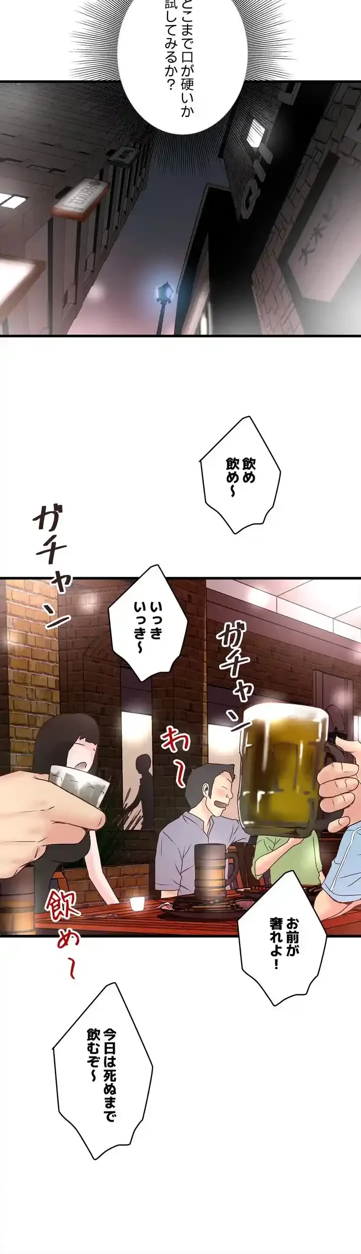 なんでもヤれる藤野さん 第4話 - 34