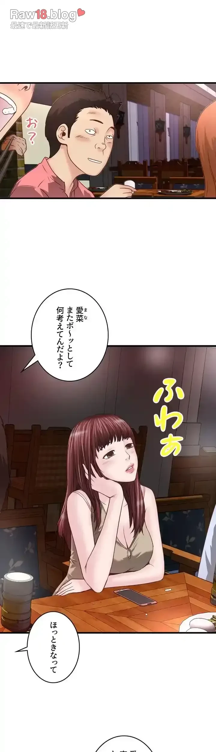 なんでもヤれる藤野さん 第4話 - 35