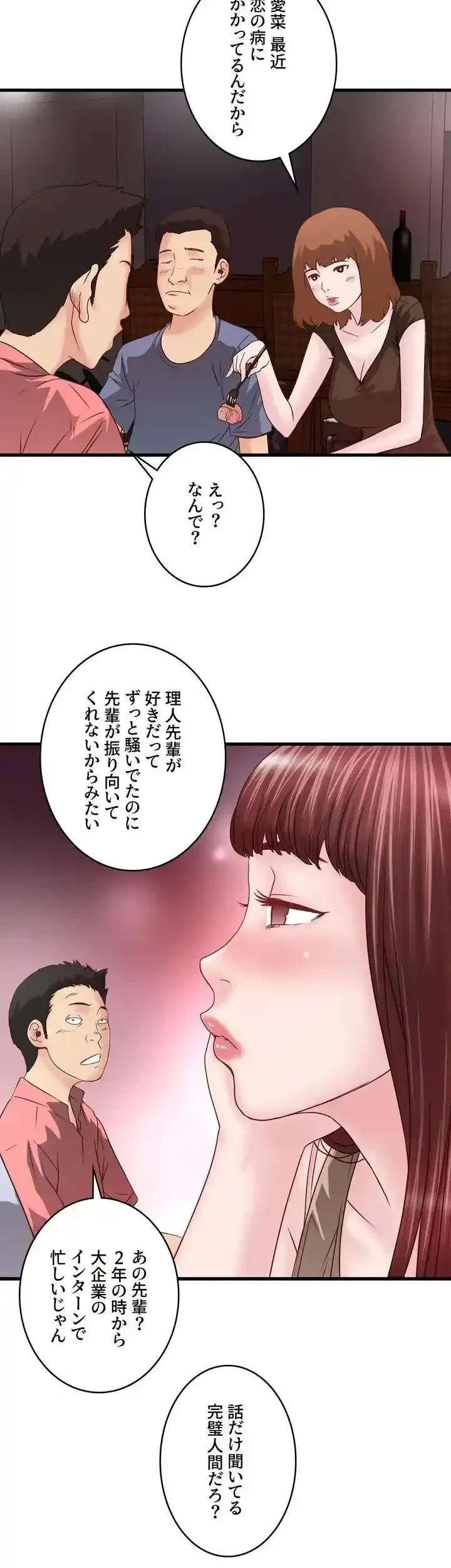 なんでもヤれる藤野さん 第4話 - 36