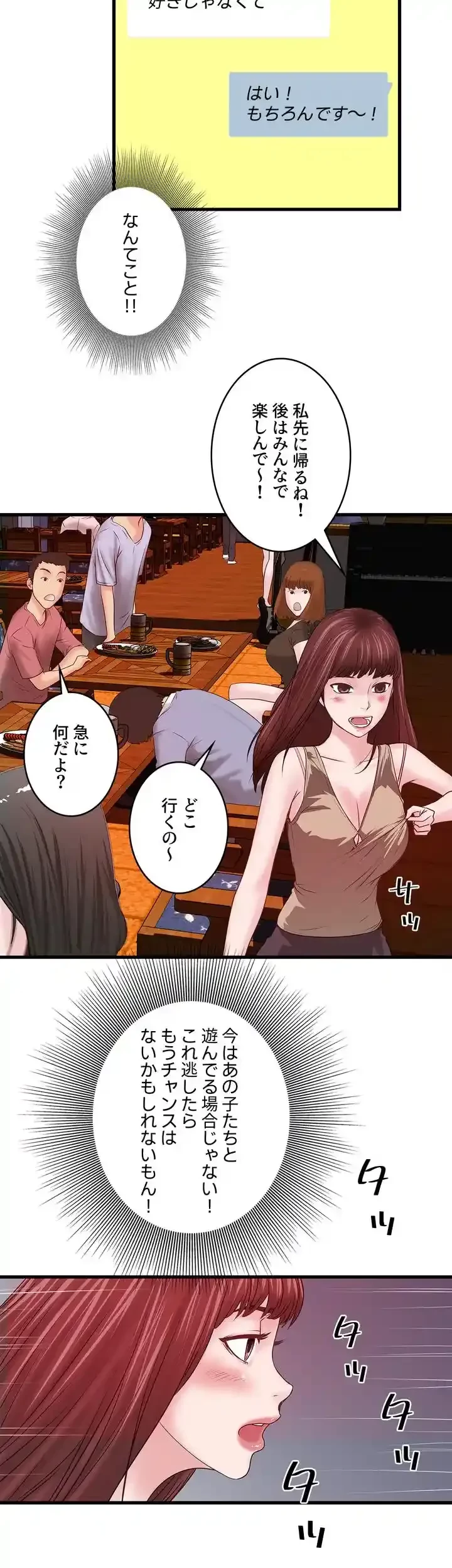 なんでもヤれる藤野さん 第4話 - 40