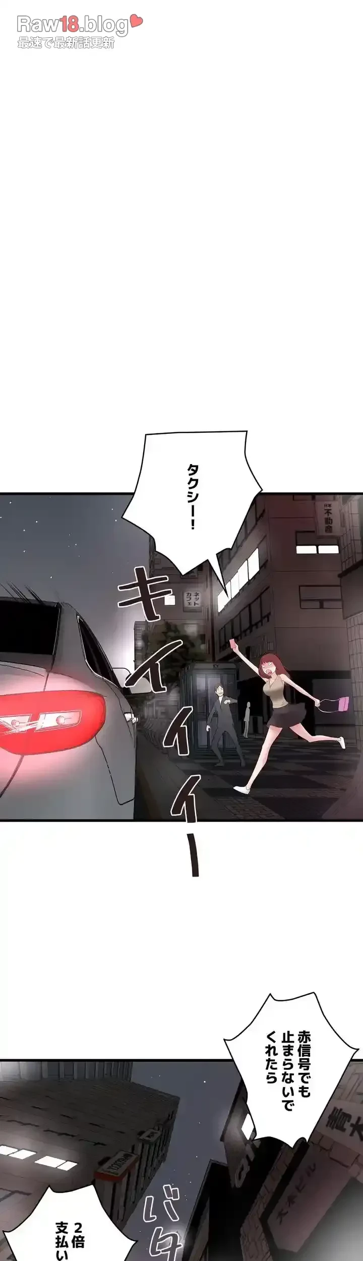 なんでもヤれる藤野さん 第4話 - 41