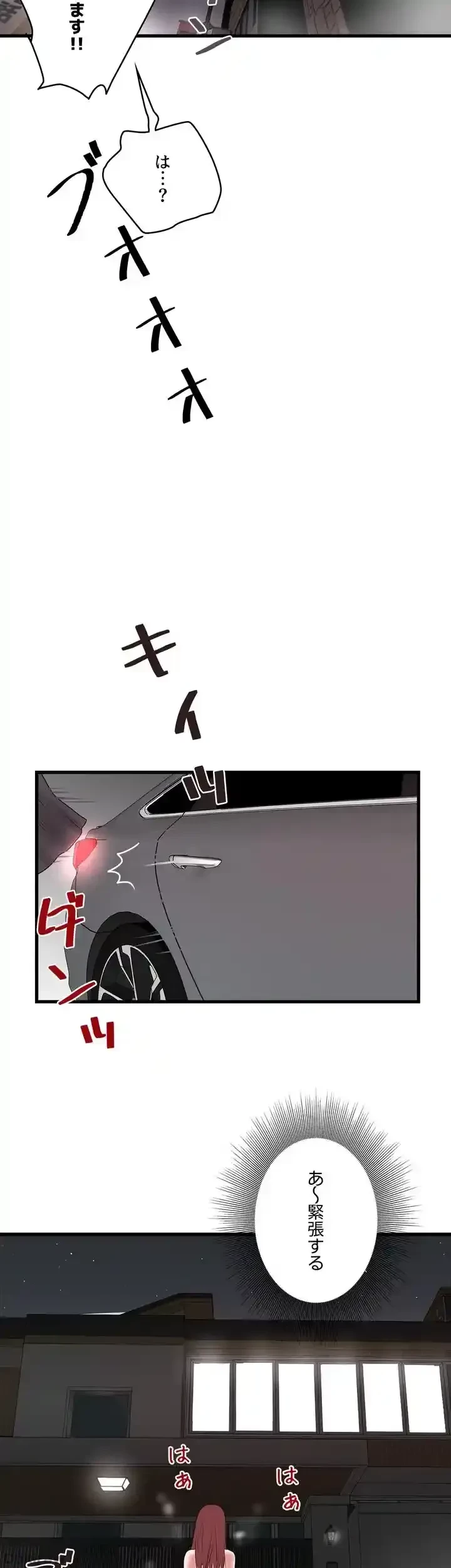 なんでもヤれる藤野さん 第4話 - 42