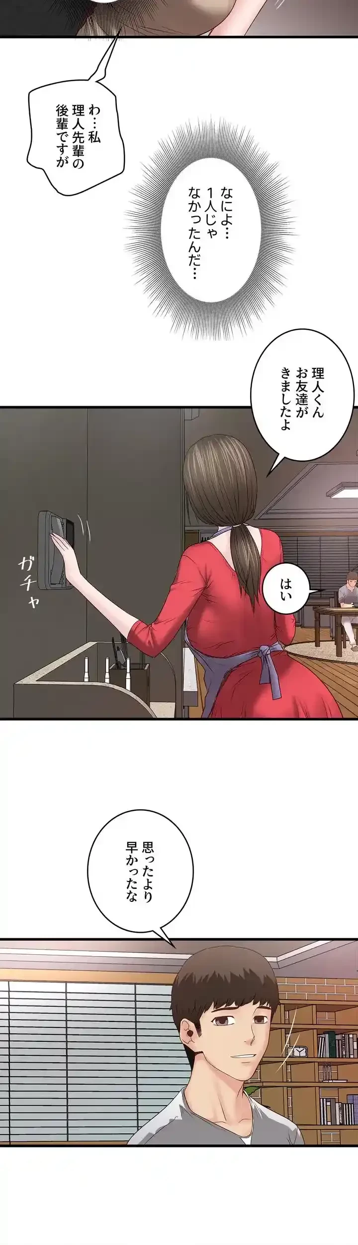 なんでもヤれる藤野さん 第4話 - 45