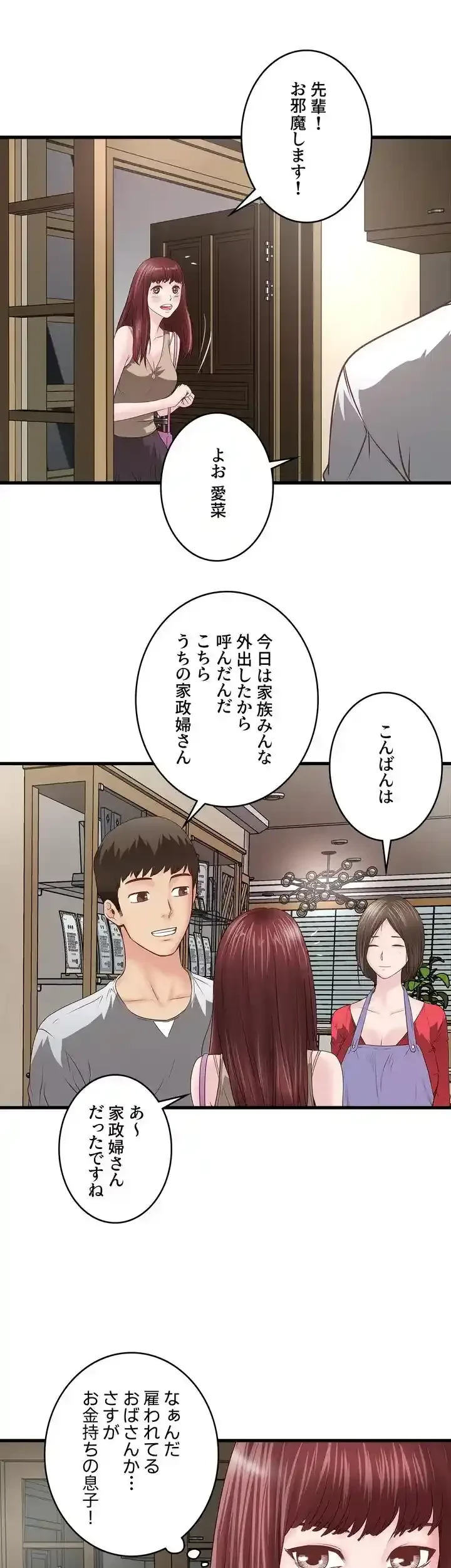 なんでもヤれる藤野さん 第4話 - 46