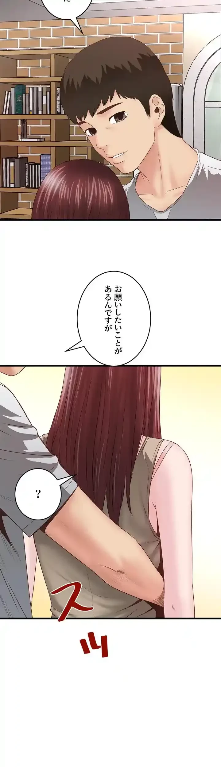 なんでもヤれる藤野さん 第4話 - 49