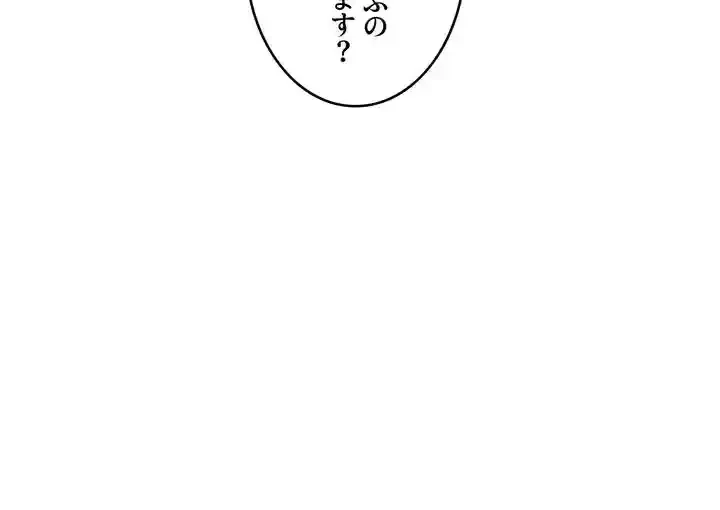 なんでもヤれる藤野さん 第4話 - 51