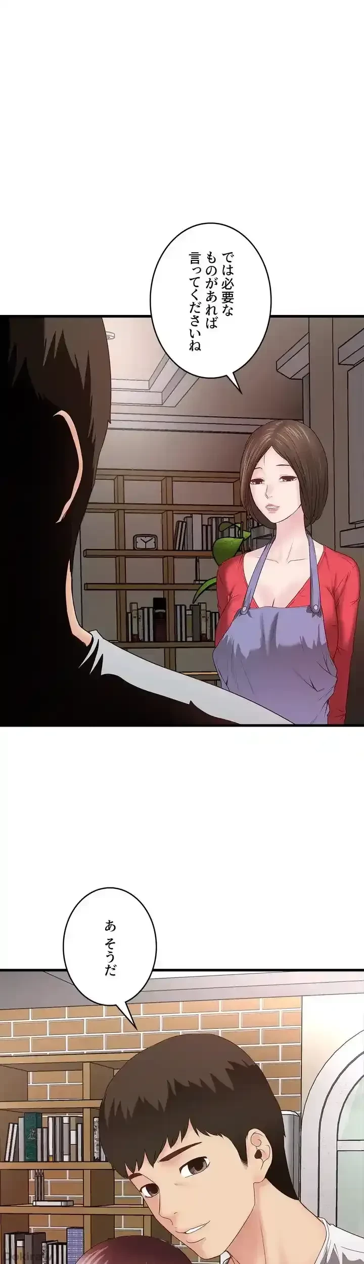 なんでもヤれる藤野さん 第5話 - 1