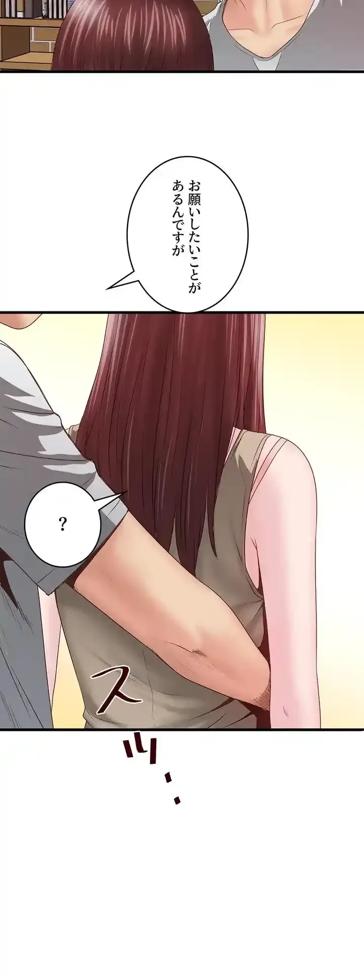 なんでもヤれる藤野さん 第5話 - 2