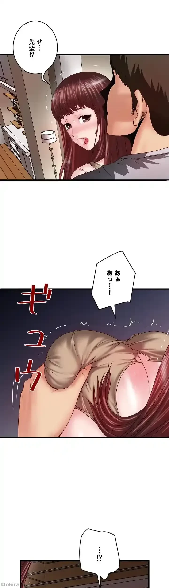 なんでもヤれる藤野さん 第5話 - 6