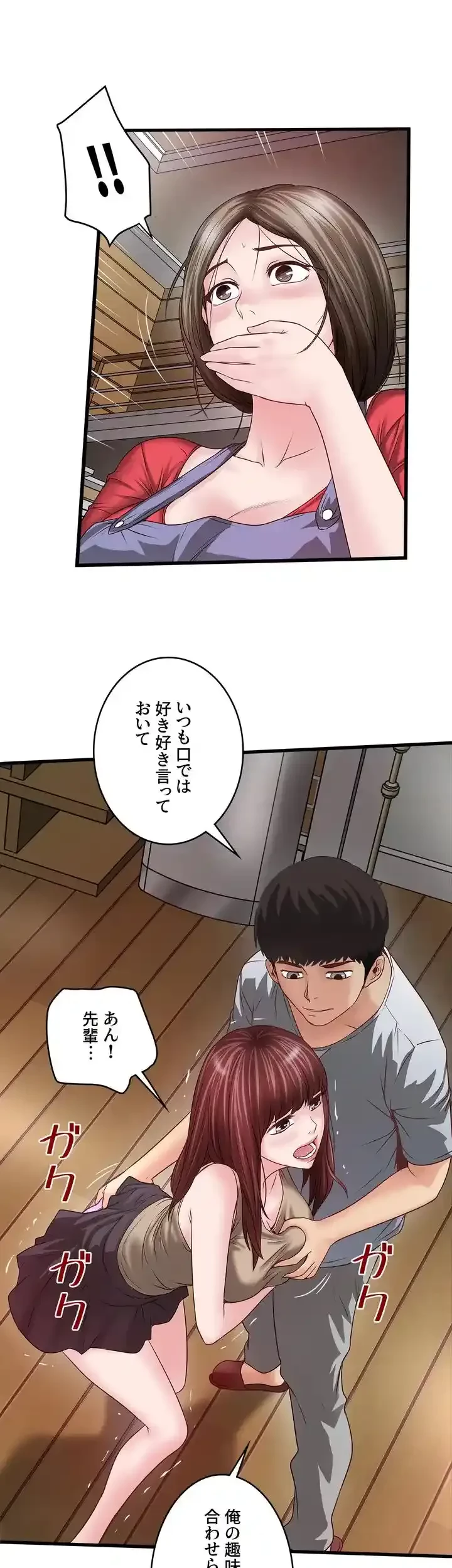 なんでもヤれる藤野さん 第5話 - 10