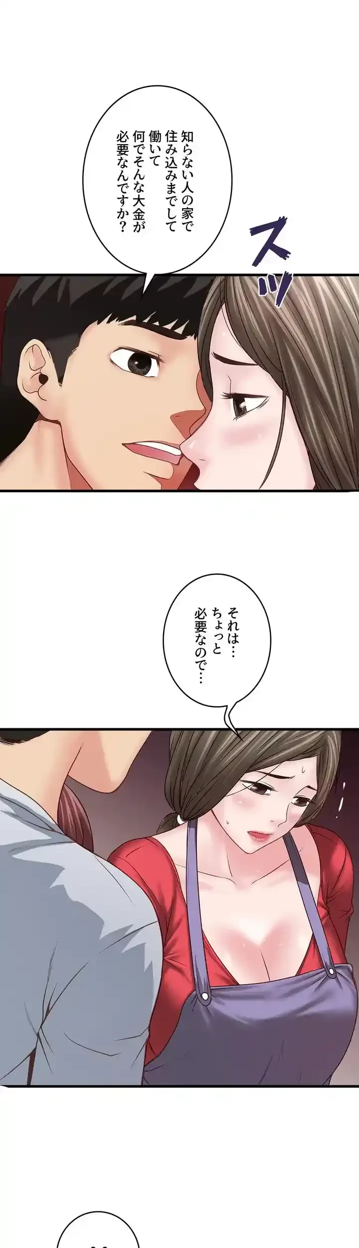 なんでもヤれる藤野さん 第5話 - 12