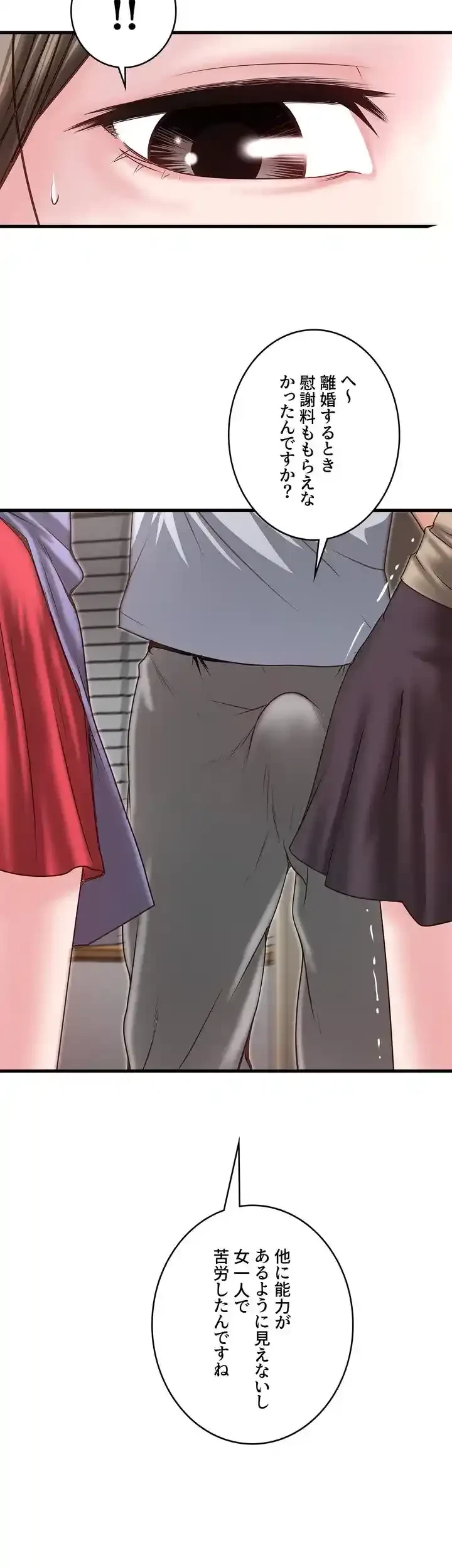 なんでもヤれる藤野さん 第5話 - 13