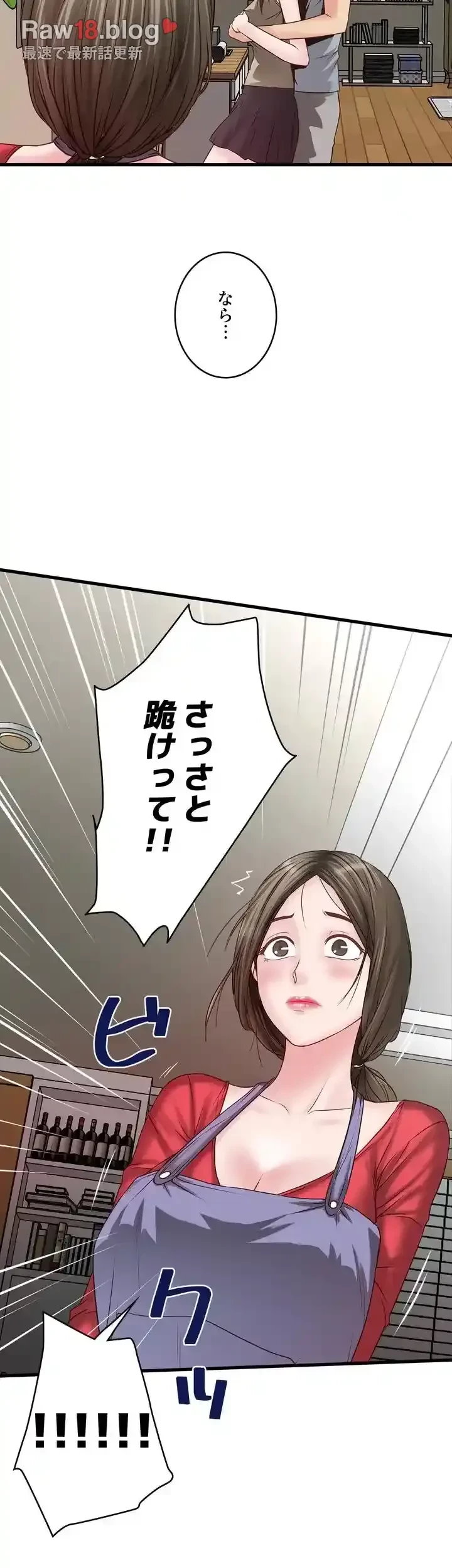 なんでもヤれる藤野さん 第5話 - 15