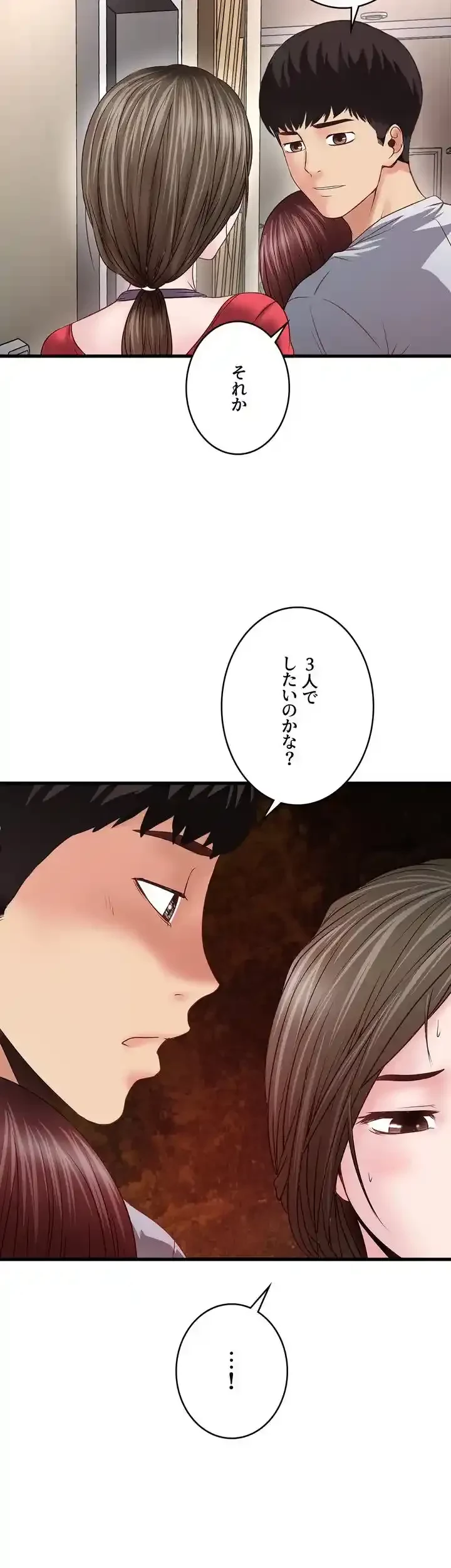 なんでもヤれる藤野さん 第5話 - 17