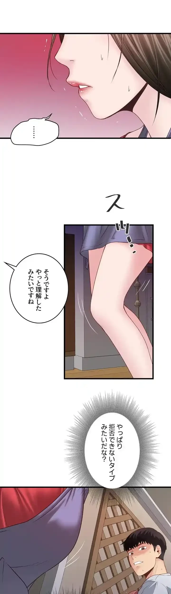 なんでもヤれる藤野さん 第5話 - 18