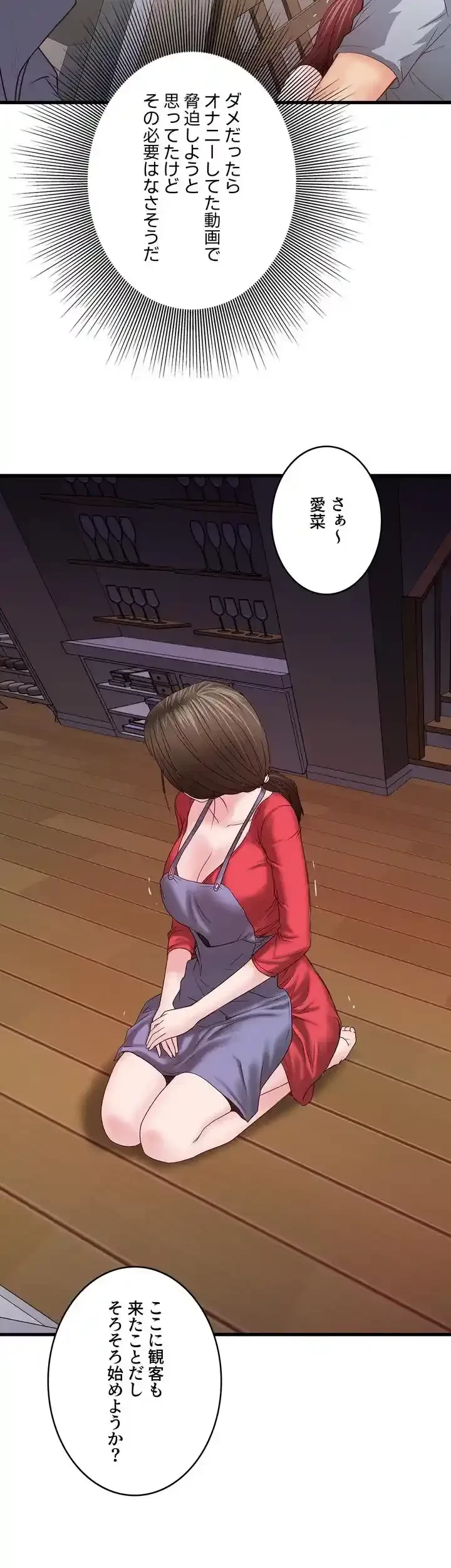 なんでもヤれる藤野さん 第5話 - 19