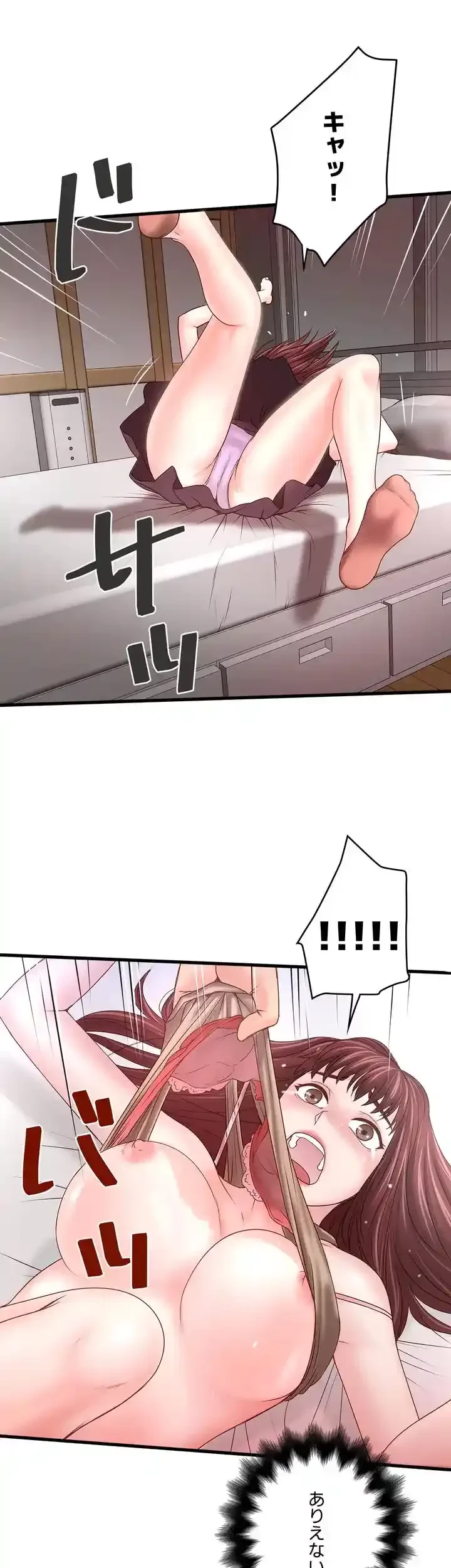 なんでもヤれる藤野さん 第5話 - 20