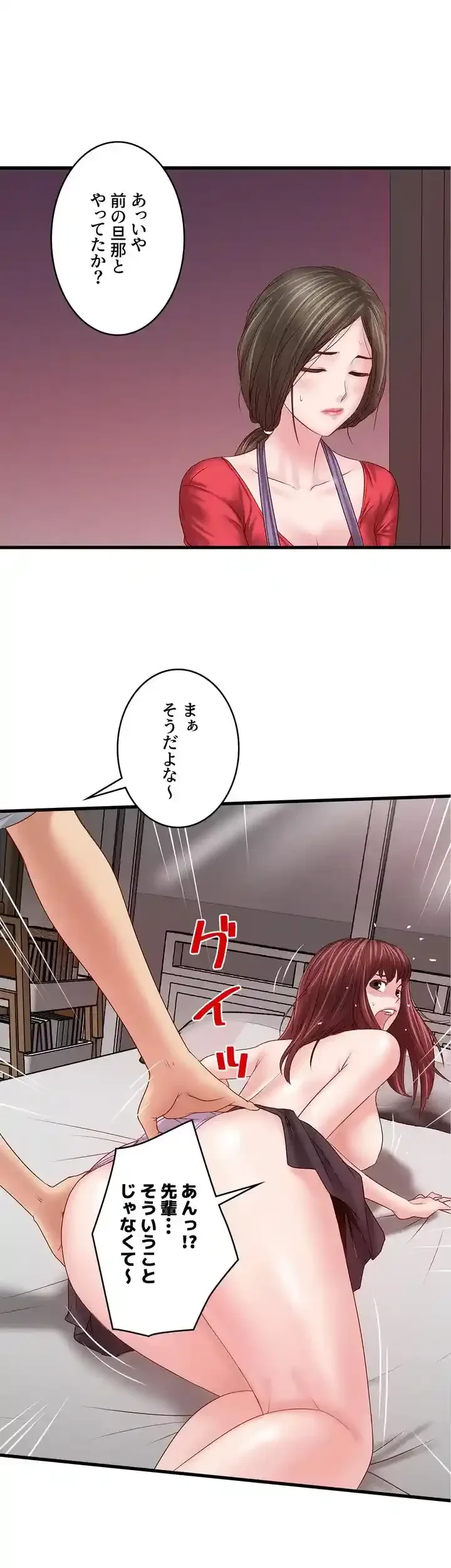 なんでもヤれる藤野さん 第5話 - 24