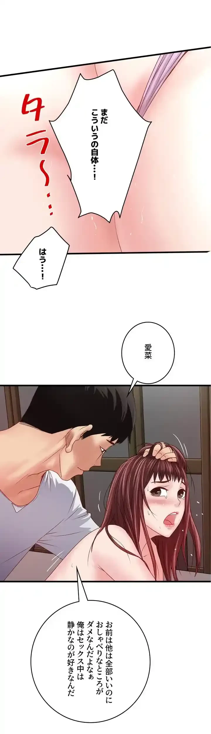 なんでもヤれる藤野さん 第5話 - 25