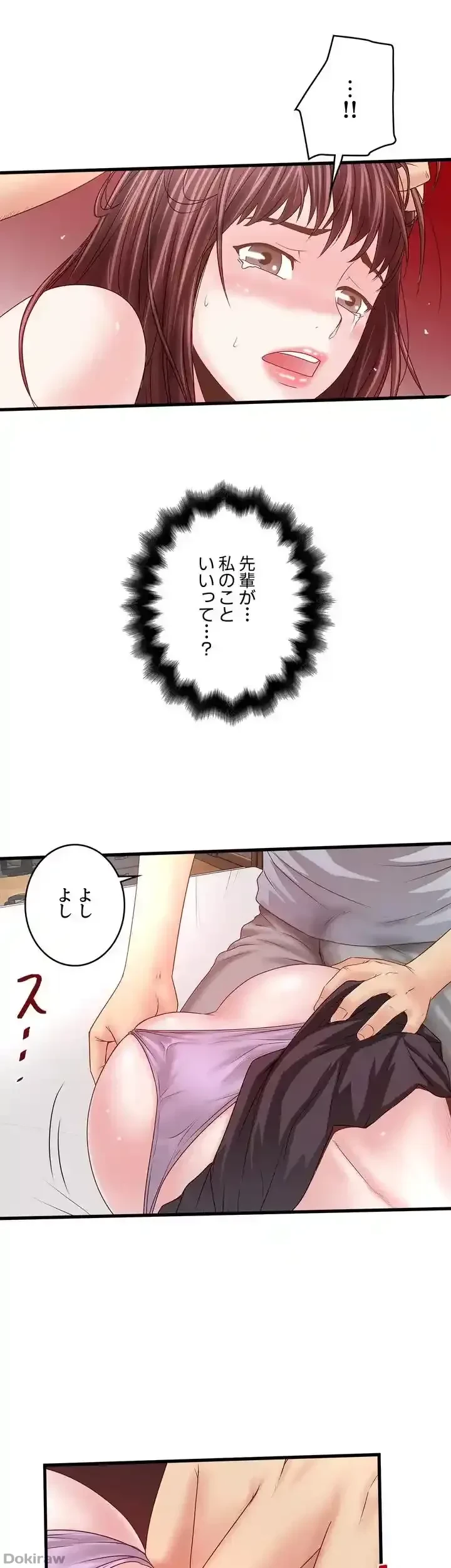 なんでもヤれる藤野さん 第5話 - 26