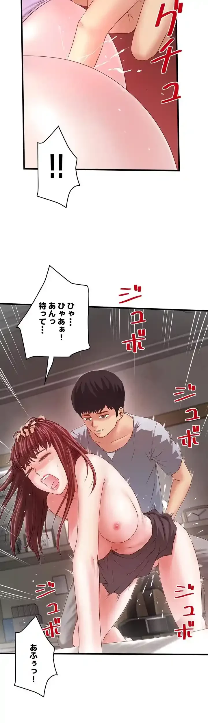 なんでもヤれる藤野さん 第5話 - 27