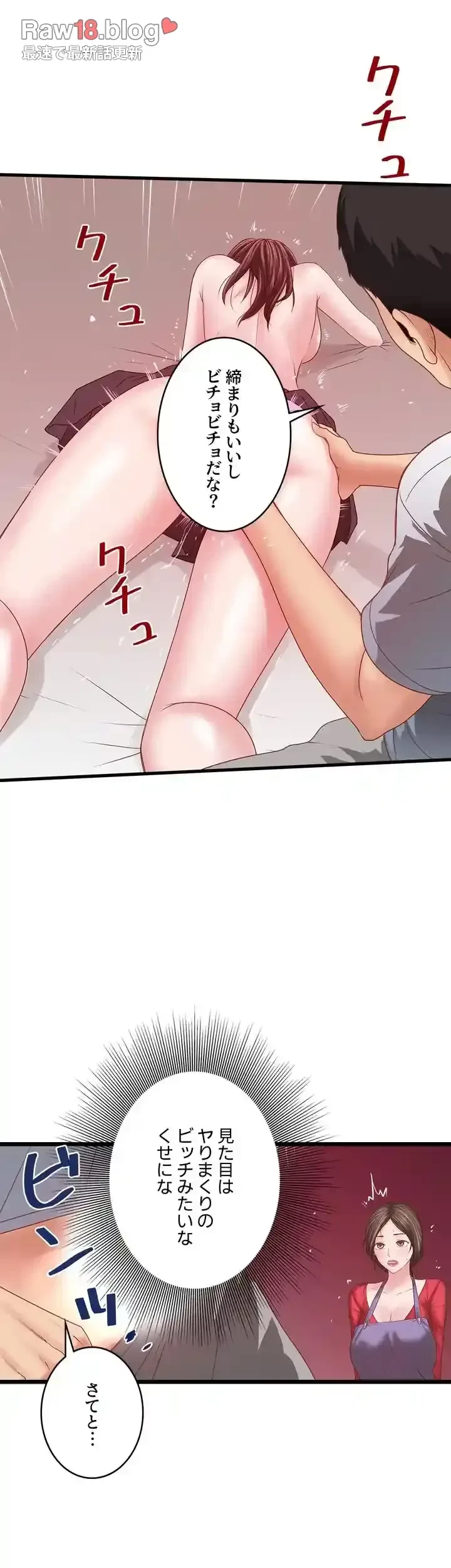 なんでもヤれる藤野さん 第5話 - 28