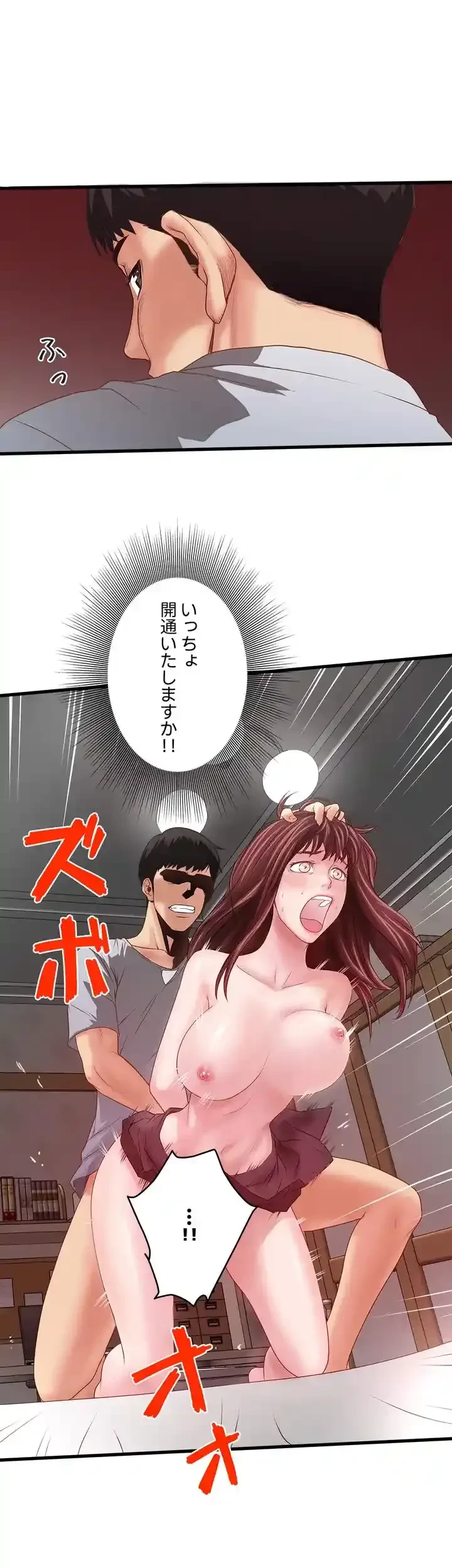 なんでもヤれる藤野さん 第5話 - 29