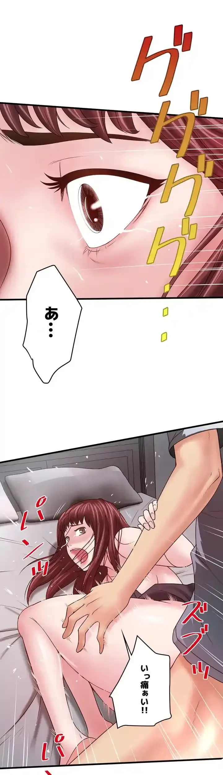 なんでもヤれる藤野さん 第5話 - 30