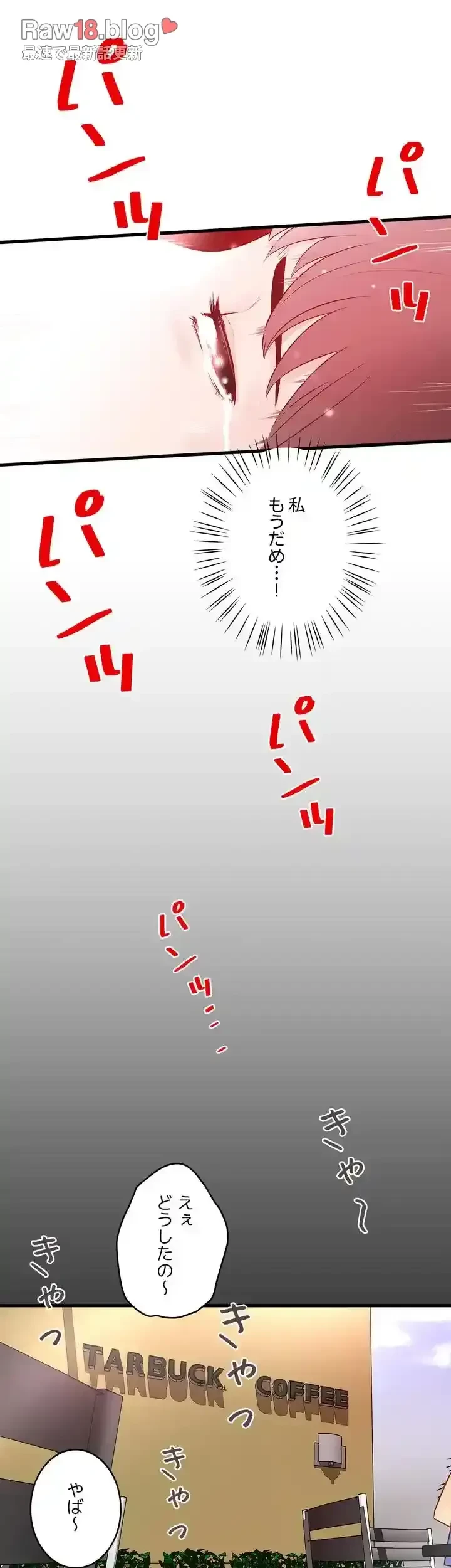 なんでもヤれる藤野さん 第5話 - 34