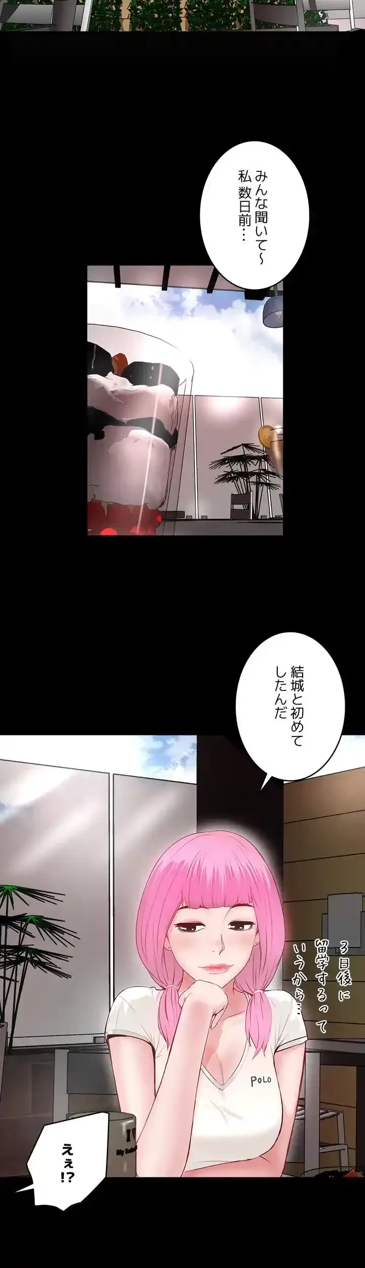 なんでもヤれる藤野さん 第5話 - 35