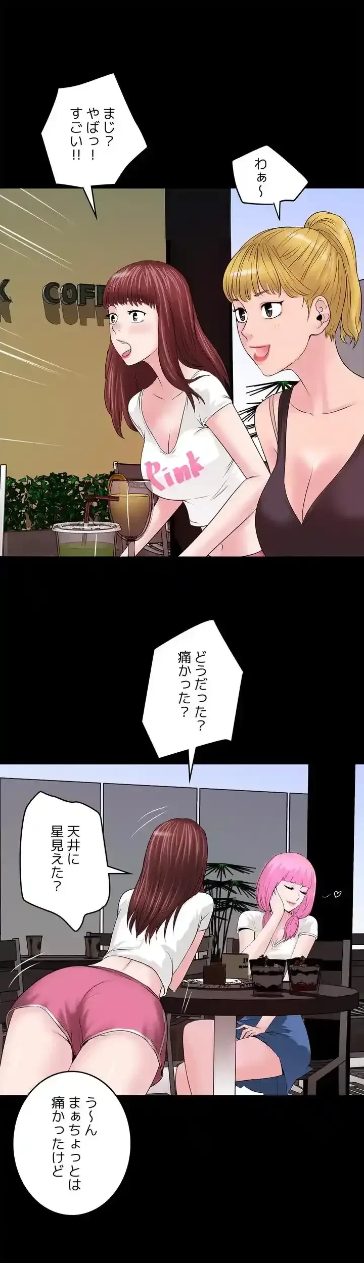 なんでもヤれる藤野さん 第5話 - 36