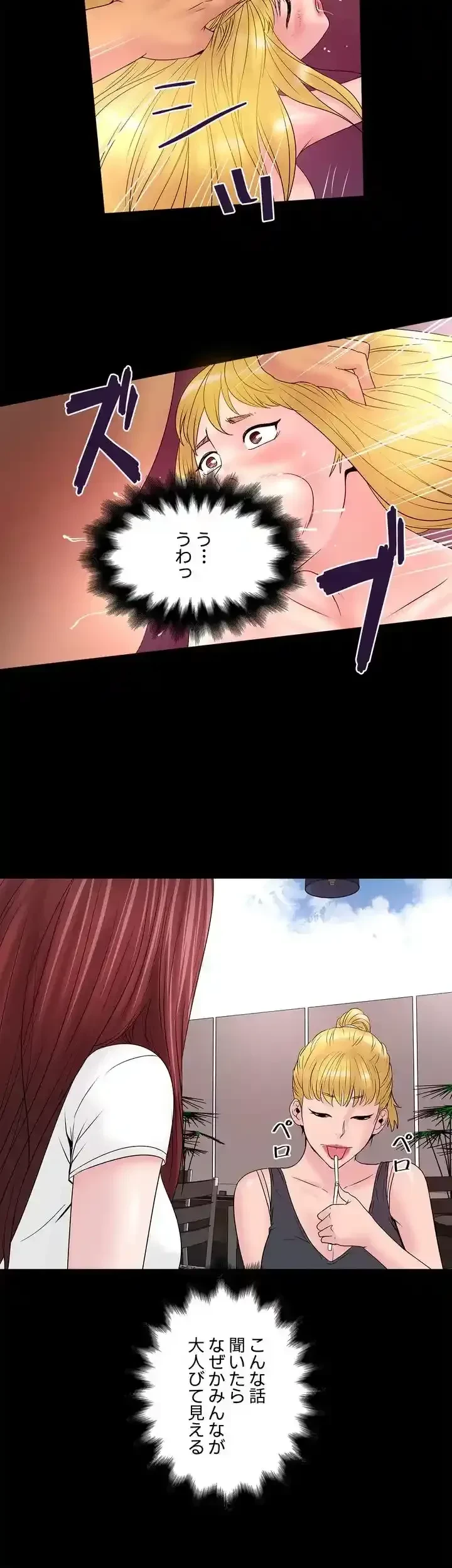 なんでもヤれる藤野さん 第5話 - 41