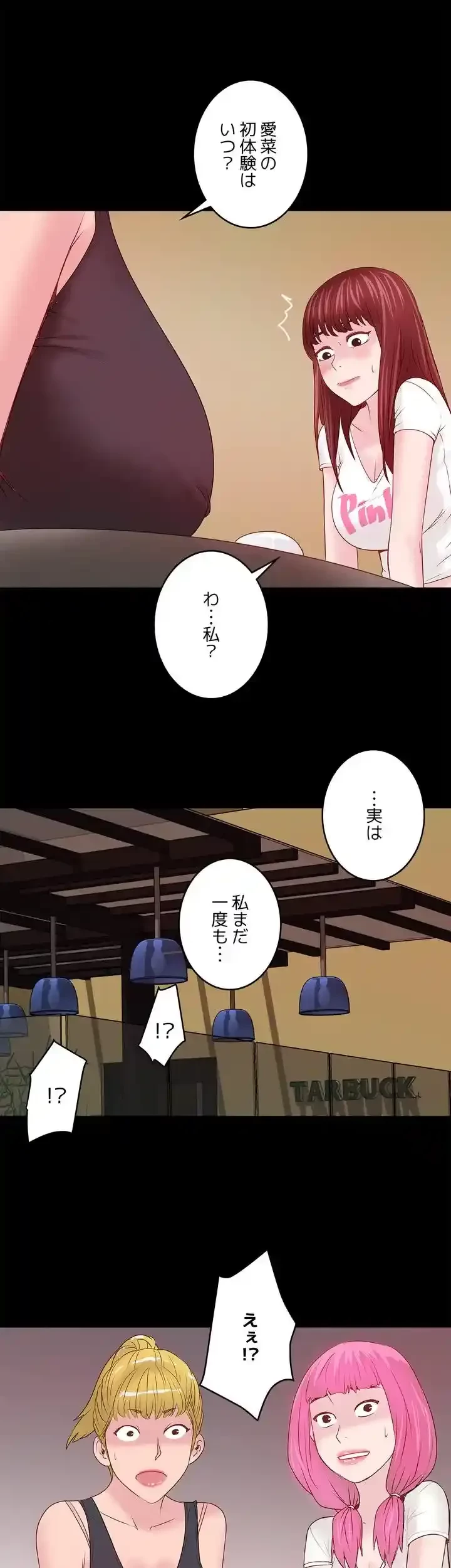 なんでもヤれる藤野さん 第5話 - 42