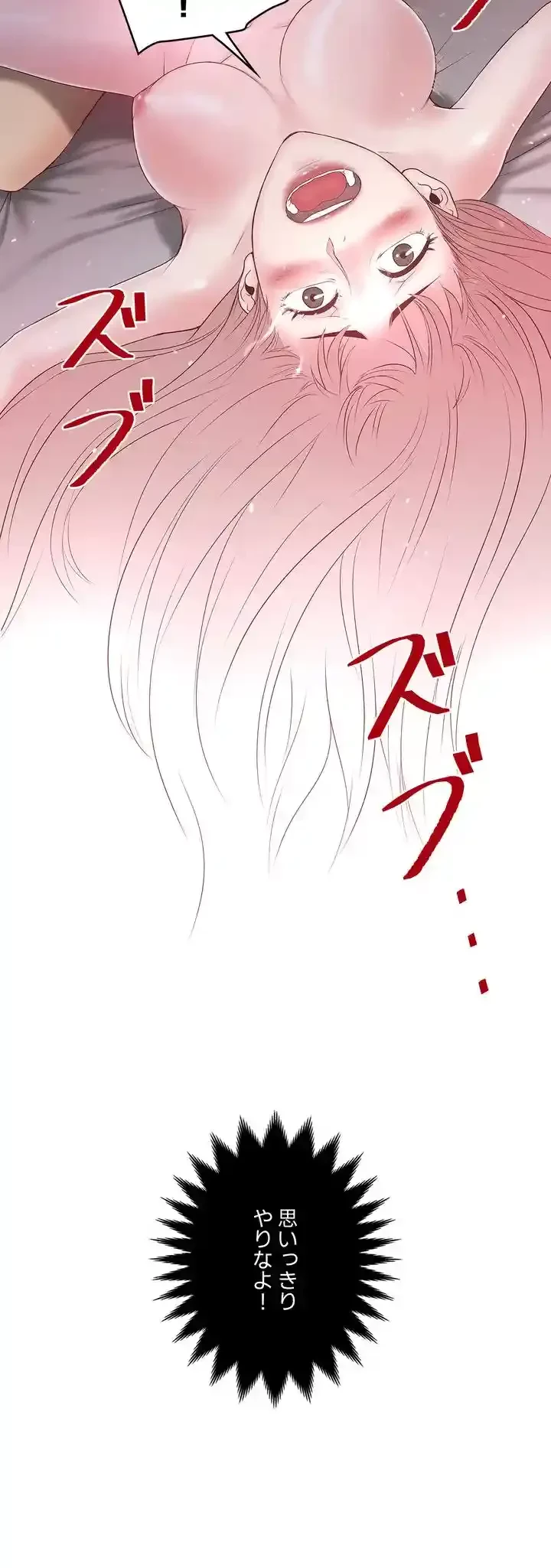 なんでもヤれる藤野さん 第5話 - 45