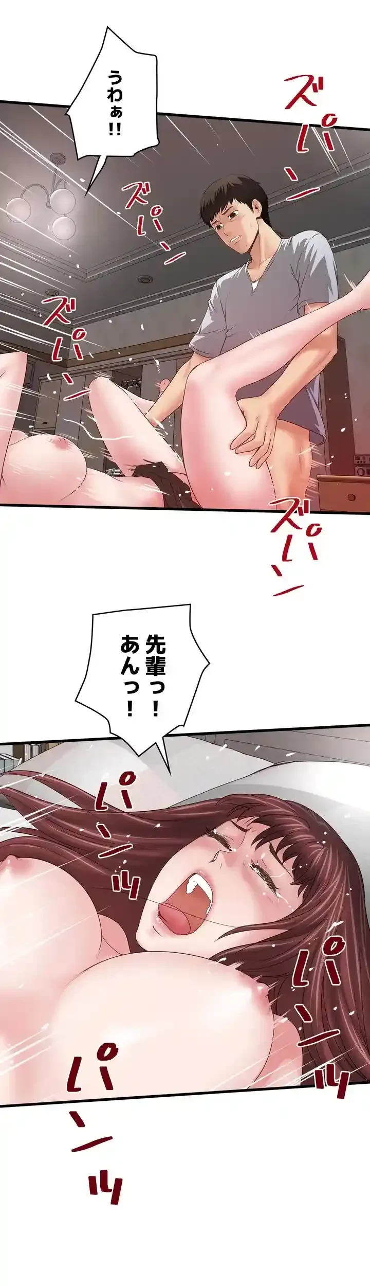 なんでもヤれる藤野さん 第6話 - 3