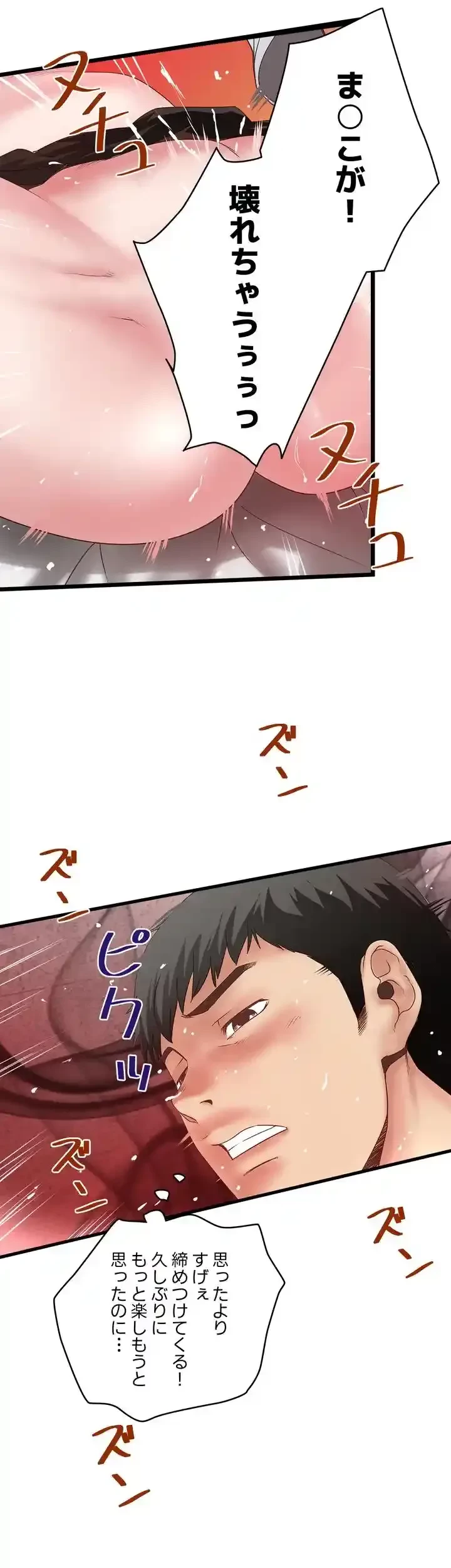 なんでもヤれる藤野さん 第6話 - 4