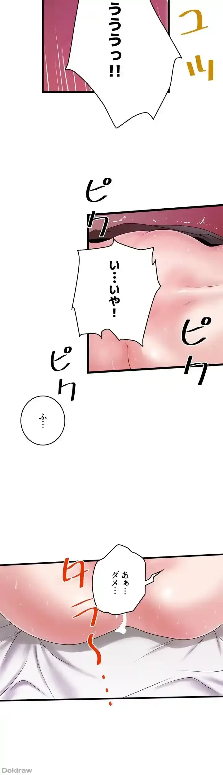 なんでもヤれる藤野さん 第6話 - 6